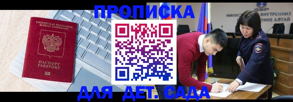 пропишу в квартире в Североморске